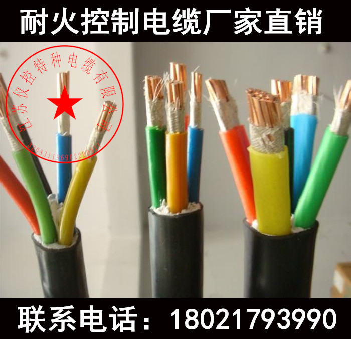 低烟无卤阻燃耐火电缆wdzbn-kyjy-4*1.5/4*2.