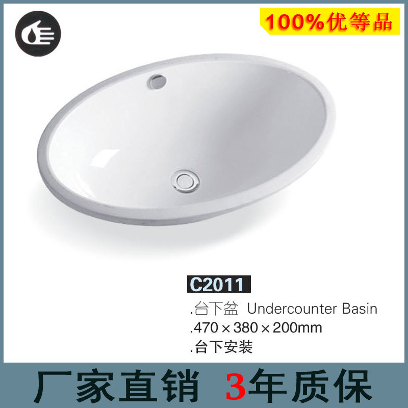 乐亿洁具原厂台下面盆石下洗手盆浴室柜盆椭圆形大中小多尺寸供应