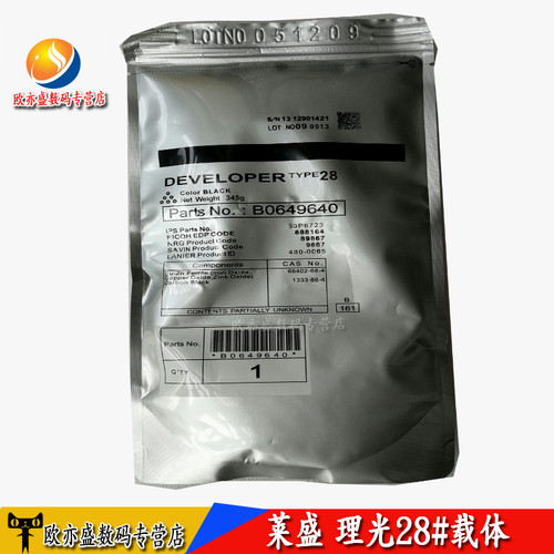 复印机载体显影剂显影仓硒鼓碳粉