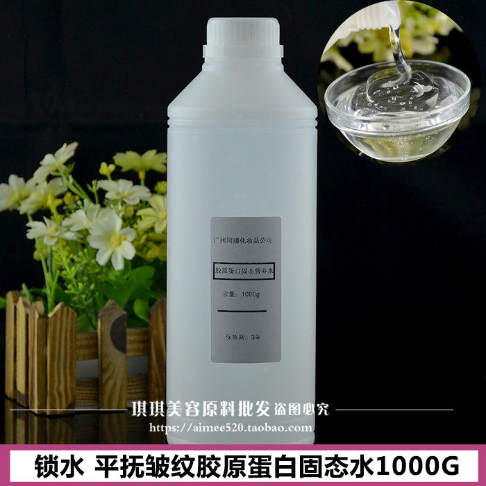洛依贝加工 胶原蛋白固态水1000g 保湿抗皱提升肌肤 补水消细纹