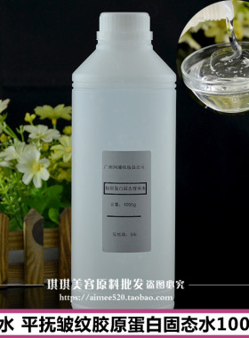 洛依贝胶原蛋白固态水抗皱补水