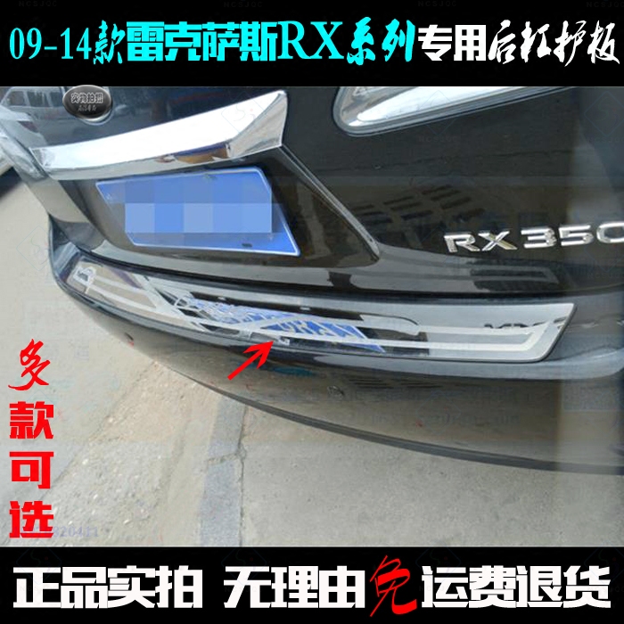 雷克萨斯RX270后护板 350专用尾门踏板白钢凌志450后杠改装饰亮条