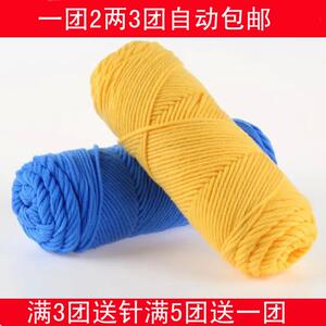 妙妙 多股情人棉牛围巾线 牛奶棉 帽子线 蚕丝粗毛线 韩棉 包邮