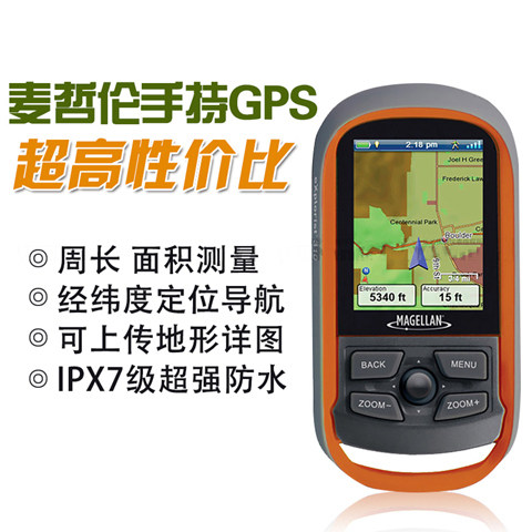 Magellan麦哲伦探险家eXplorist310手持GPS定位农田测亩仪经纬度