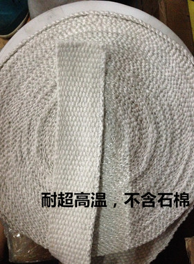 燃气热水器排烟管道隔热陶瓷纤维布 防火陶瓷带 石棉带 石棉布