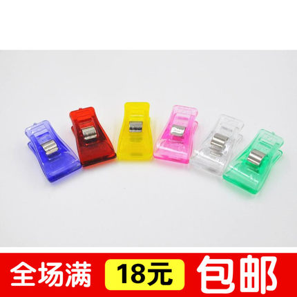 包边固定夹 代替珠针 糊布盒也适用 文具办公用 塑料夹子 斧头夹
