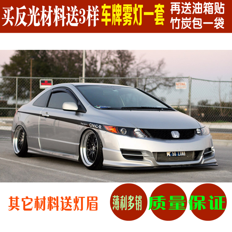 本田、CIVIC八代 九代思域 思铭专用杀气腰线车贴//贴纸/拉花