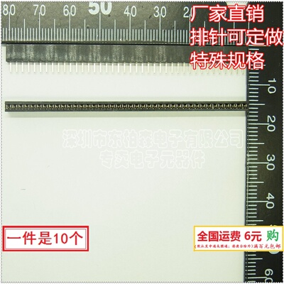 单排针座 排母座 间距2.0MM 1X40P 常规排针母座现货