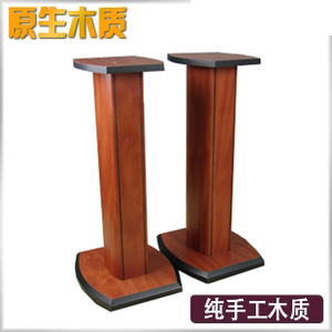 全木质 落地托架 音箱音响专用脚架 支架 胡桃木色 承托架