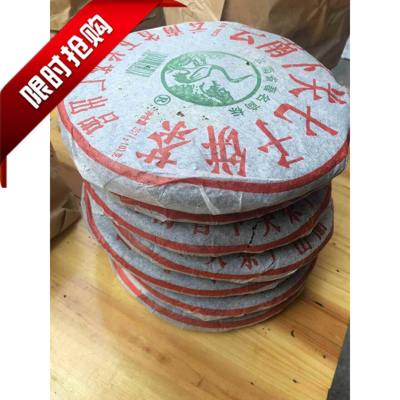 【老茶飞】2005年8653老松鹤泡生茶一饼价不挑月份好料靓仓好品相