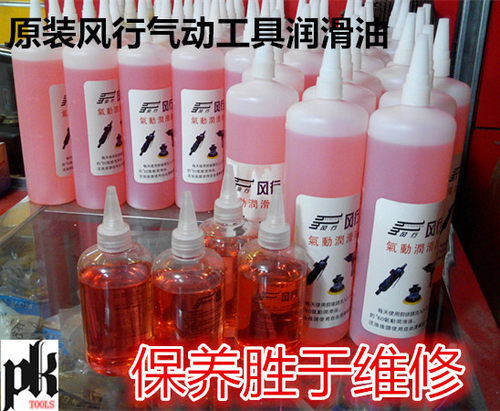 风行气动工具保养润滑油钉枪油气动风批螺丝刀油风炮润滑剂砂纸机 - 封面