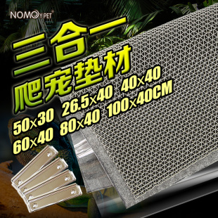陆龟爬虫三合一垫材保湿 地毯爬箱宠物箱陆龟箱3合1爬宠垫材多规格