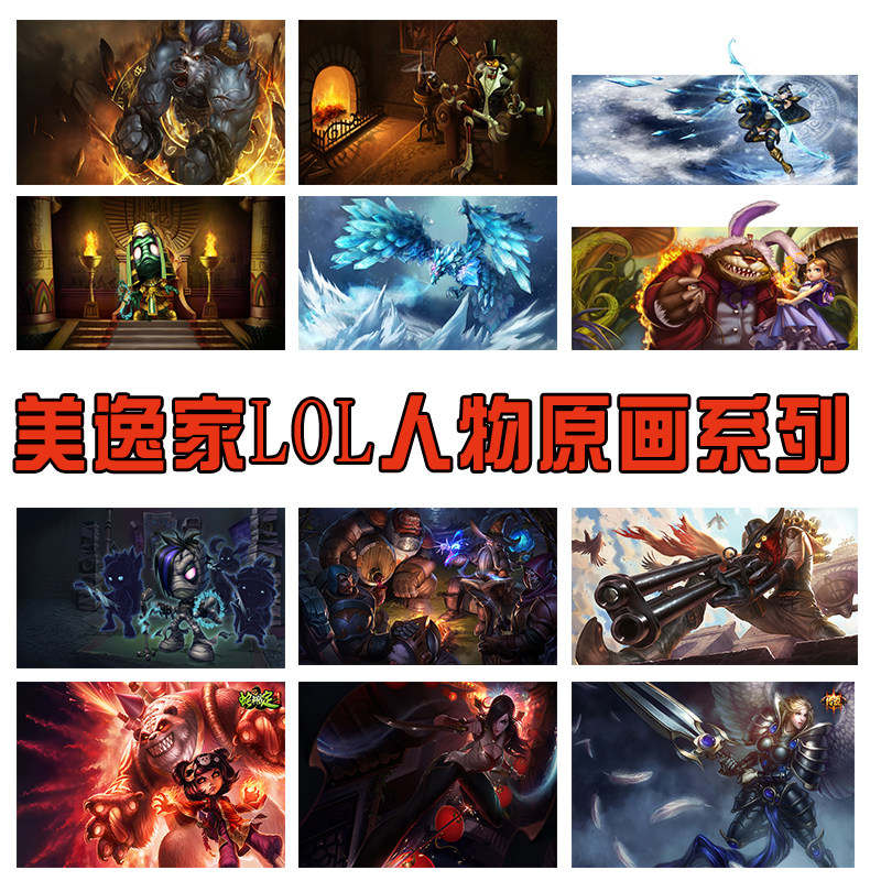 美逸家英雄联盟原画动漫卡通LOL网吧咖啡厅酒店酒吧餐厅无缝壁画