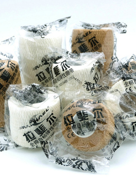 拉斐尔优质自粘弹性绷带烧烫伤头部理疗固定护腕健身网球运动护具