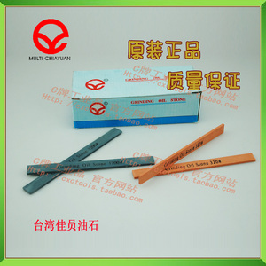 。台湾佳员 光亮油石 研磨油石 模具油石 150*13*3  原装正品