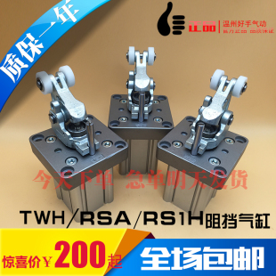 30BL RDL 亚德客型TWH止动阻挡气缸 30D SMC型RSA63 RS1H50