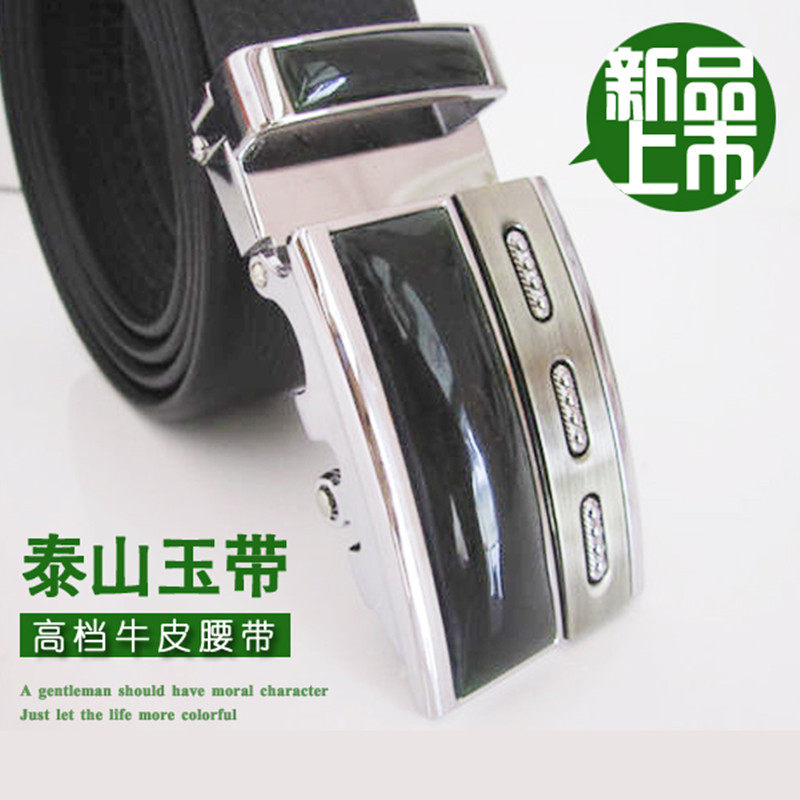 泰山玉带-高档泰山玉旅游纪念品头层牛皮奢华商务休闲腰带自动扣