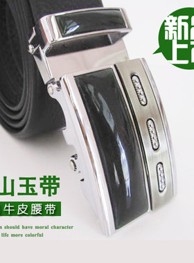 高档头层牛皮商务休闲风自动扣