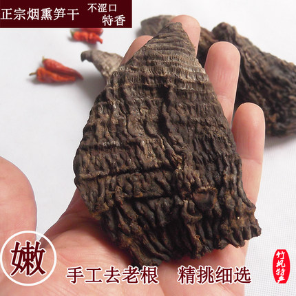 江西井冈山烟笋干嫩笋尖竹笋干冬笋农家笋干干货无硫磺烟熏500克