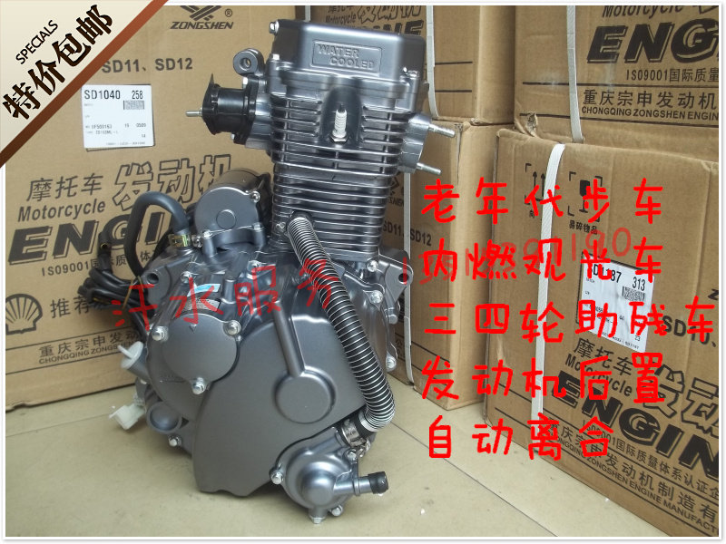 宗申全新富路150sb200发动机总成