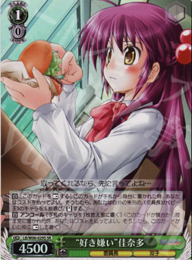 WS 黑白双翼 卡牌 LBEX “好き嫌い”佳奈多 SR