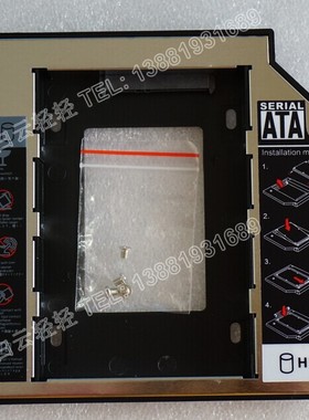 适用于ACER  4738 4750G 4745G 3935 D640笔记本光驱位硬盘托架