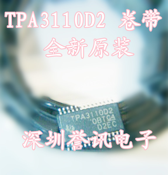 TPA3110D2PWPR原装音频功放芯片