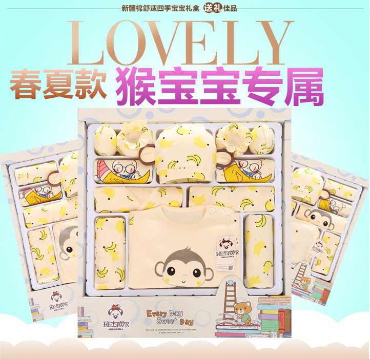 Coffret cadeau pour bébé - Vêtements + Accessoires - Ref 1954728 Image 1