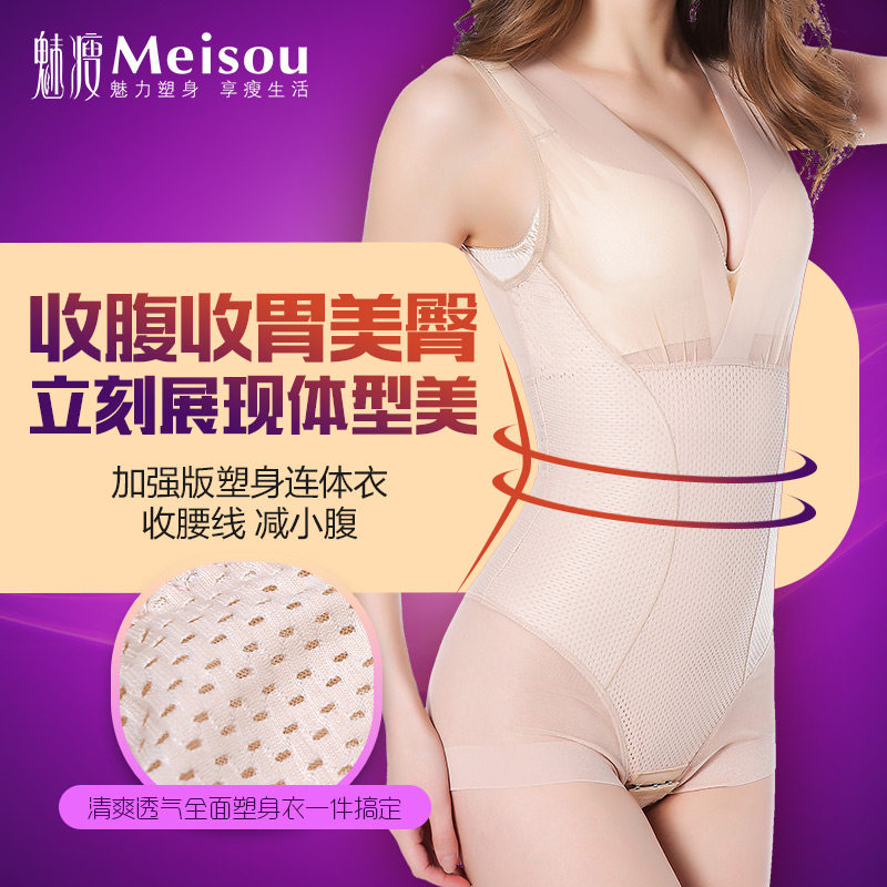 Sous-vêtement minceur luxueux en nylon - Ref 706552 Image 1