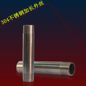 304不锈钢4分对丝 DN15延长管 加长双外丝外牙接头外丝直接水管丝