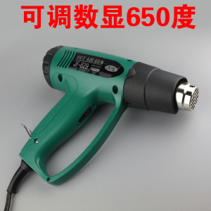 。久富JF-829数显型热风烤漆烤漆电热吹风枪软化塑料吹膜吸塑包装