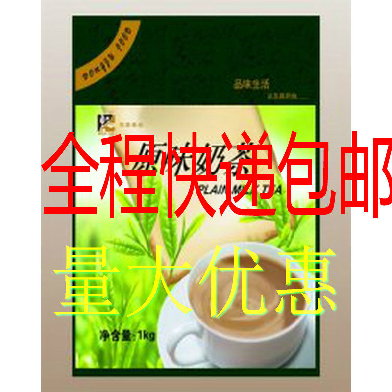 东具原味速溶奶茶粉1kg咖啡机