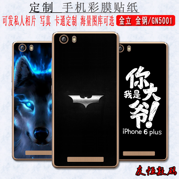 Sticker pour téléphone portable - Ref 1368275 Image 1