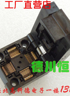 厂家 QFP64翻盖弹片测试座 0.5间距 烧录座编程座 FPQ-64-0.5-06