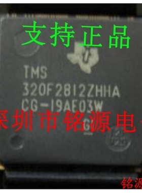 全新原装TMS320F2812ZHHA TMS320F2812 BGA179数字信号处理器芯片