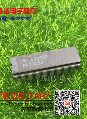 DP8303J进口 现货 8位反相总线收发器集成电路IC  批量供应!