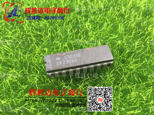 DP8303J进口 现货 8位反相总线收发器集成电路IC  批量供应!