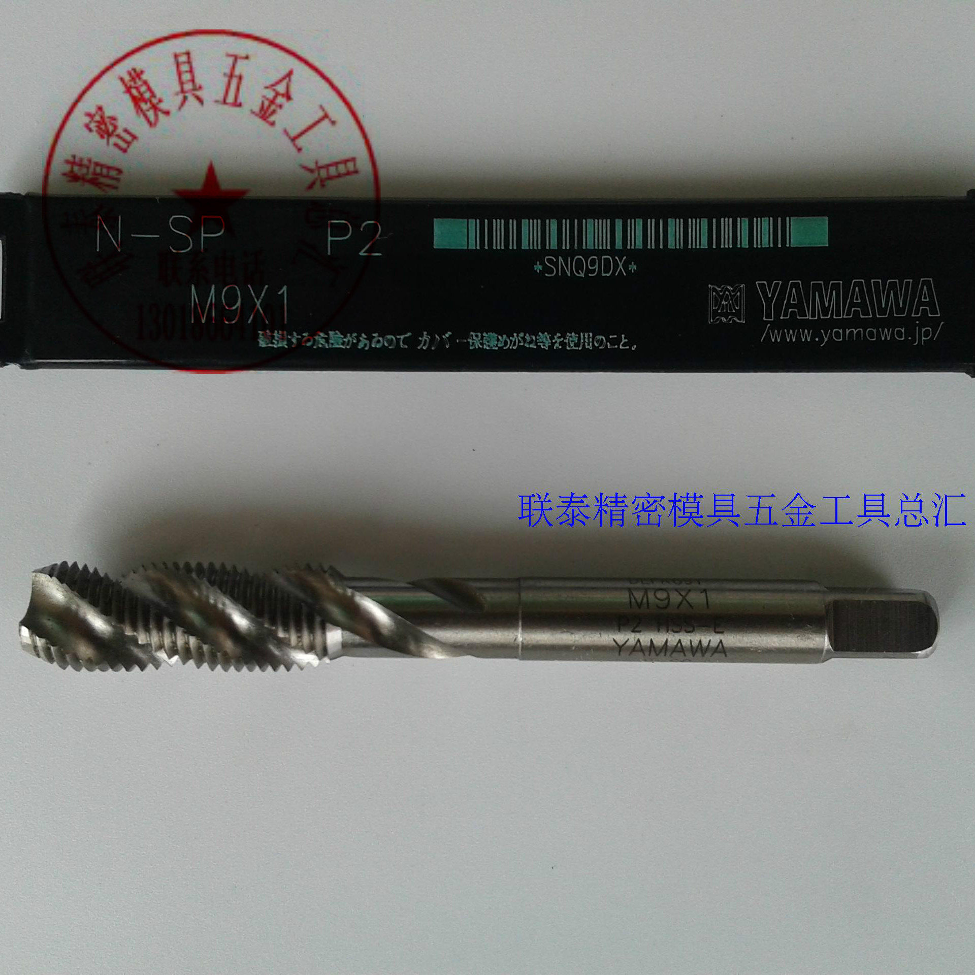 日本YAMAW螺旋丝攻M9X1M10M12细牙机用进口丝锥0.5 0.75 1 1.25,质量保证，价格实惠