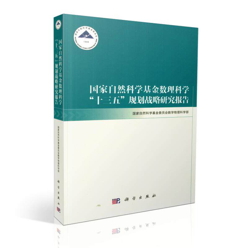 Z正版 环境卫生学实习(本科教材)牛静萍 唐焕文主编 科学出版社