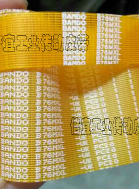 进口工业传动带同步齿形皮带PU聚胺脂桔橘黄色日本阪东BANDO牌MXL