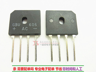 GBU606 整流桥 扁桥桥堆 DIP-4 6A600V 全新现货