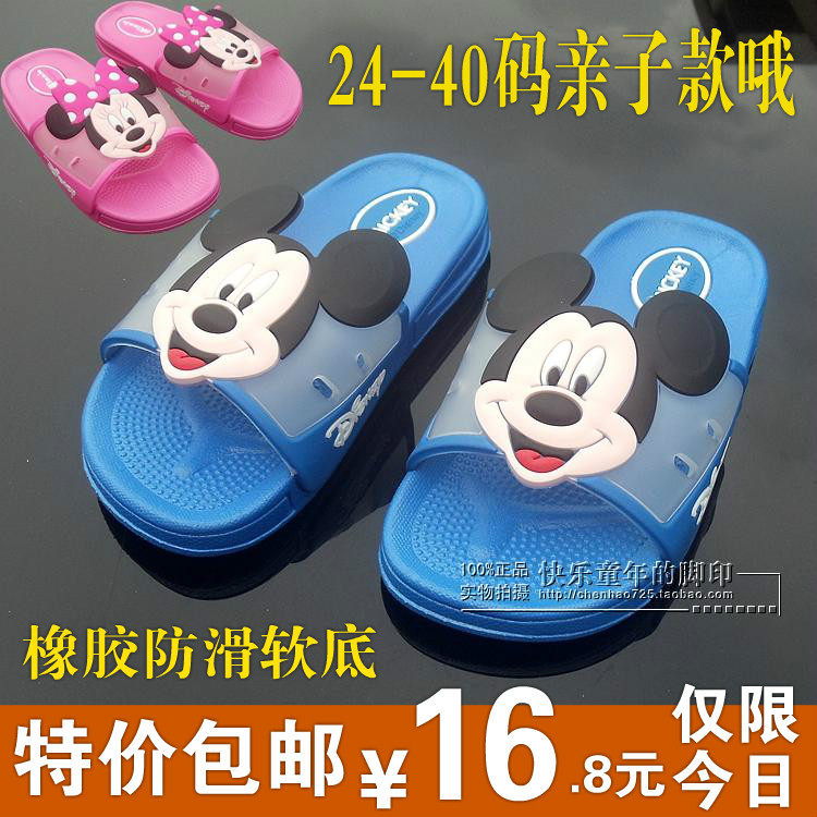 Pantoufles enfants en autre pour été - semelle caoutchouc - Ref 986479 Image 1