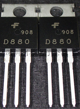 全新 2SD880 D880 TO-220 60V/3A/40W 音频 功放开关 现货