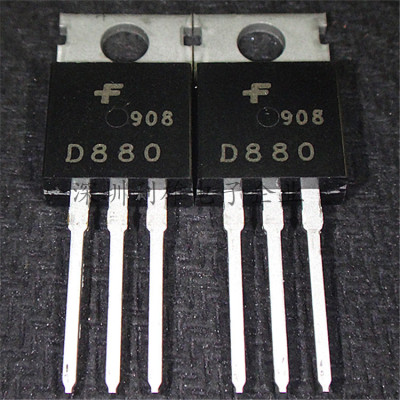 全新 2SD880 D880 TO-220 60V/3A/40W 音频 功放开关 现货