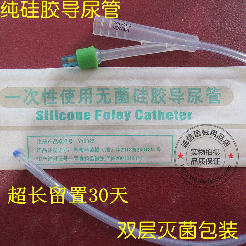 维力一次性使用双腔硅胶导尿管医用无菌男女16号18号20/22号包邮