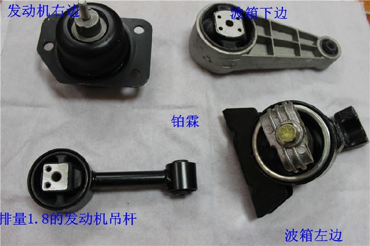 铂霖别克凯越发动机支架垫机脚垫 汽车零配件新老HRV右E1脚垫变速