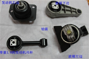 铂霖别克凯越发动机支架垫机脚垫 汽车零配件新老HRV右E1脚垫变速