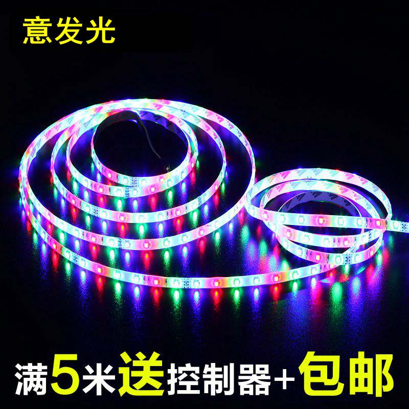 意发光led灯带12V24V防水5050七彩遥控变色3528跑马流水闪光灯条
