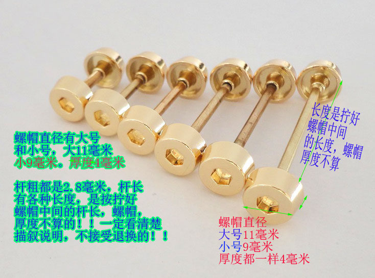包包车轮哑铃螺帽扣子金色圆环