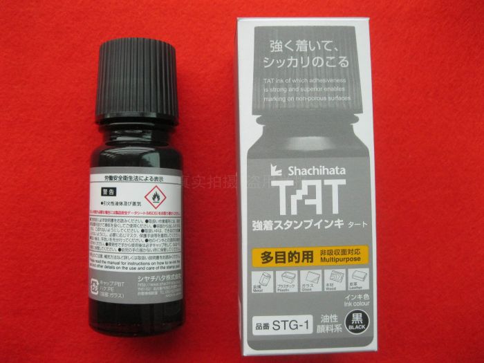 日本旗牌STG-1万能不灭印油TAT印油金属塑料橡胶纸张用慢干性油墨